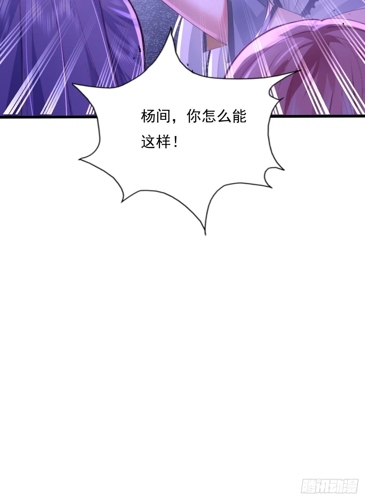 神秘复苏原版小说漫画,第82回 和童倩再起争执2图