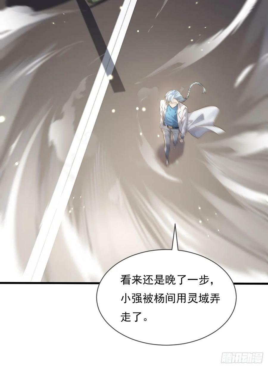 神秘复苏下载漫画,第104回 有仇必报2图