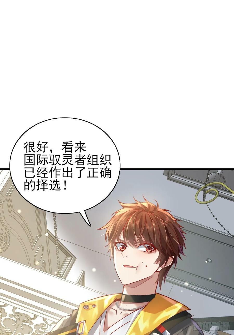 神秘复苏驭鬼者是怎么形成的漫画,第101回 无意义的考核1图