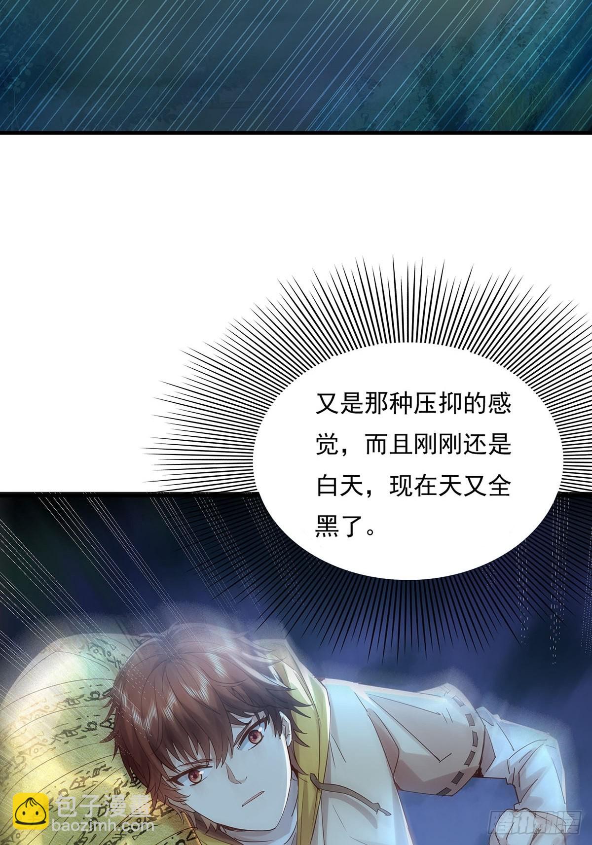 神秘复苏人皮纸是什么身份漫画,第47话 放出无头灵2图