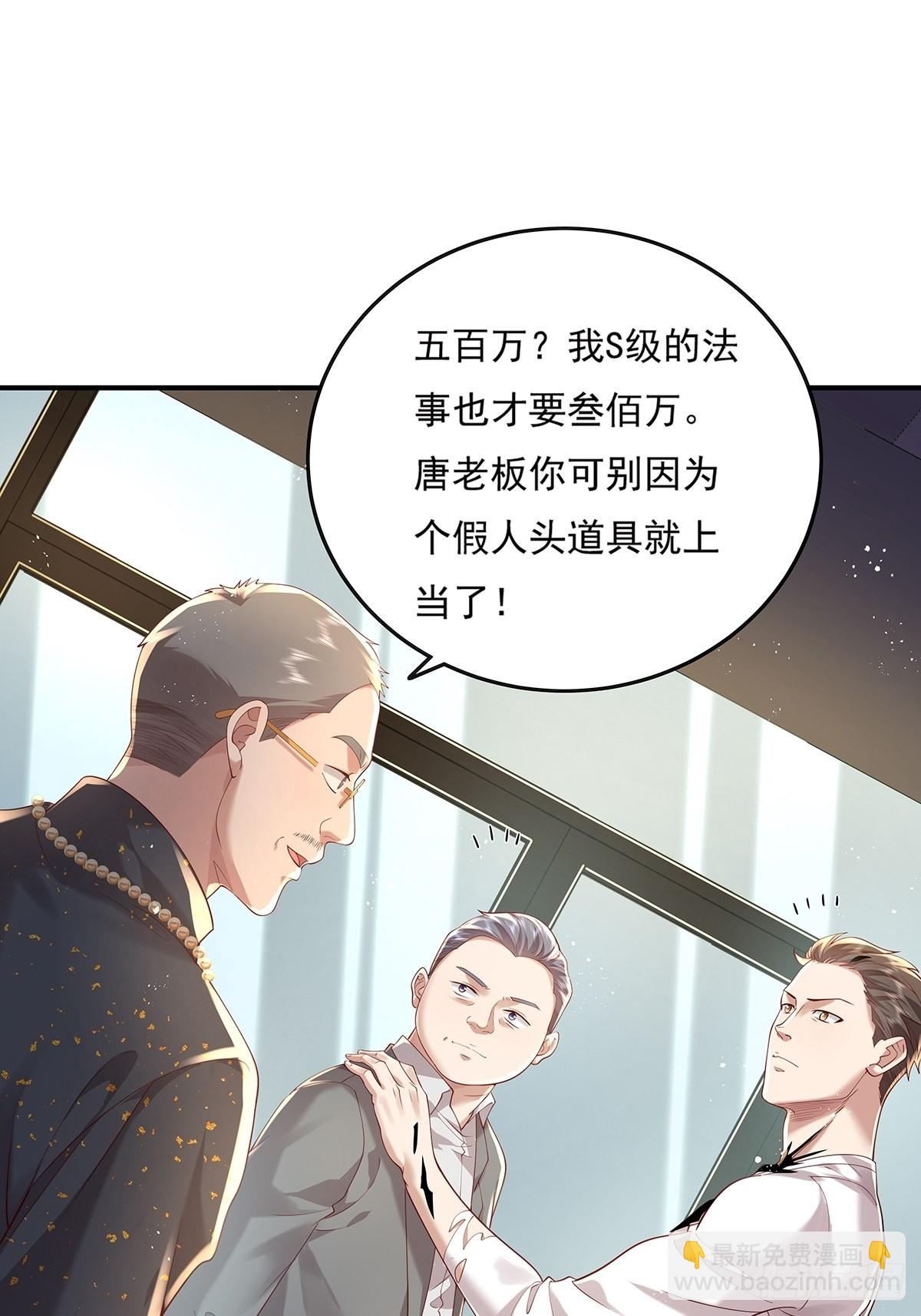 神秘复苏完整大纲漫画,第18话 男厕里的女人2图