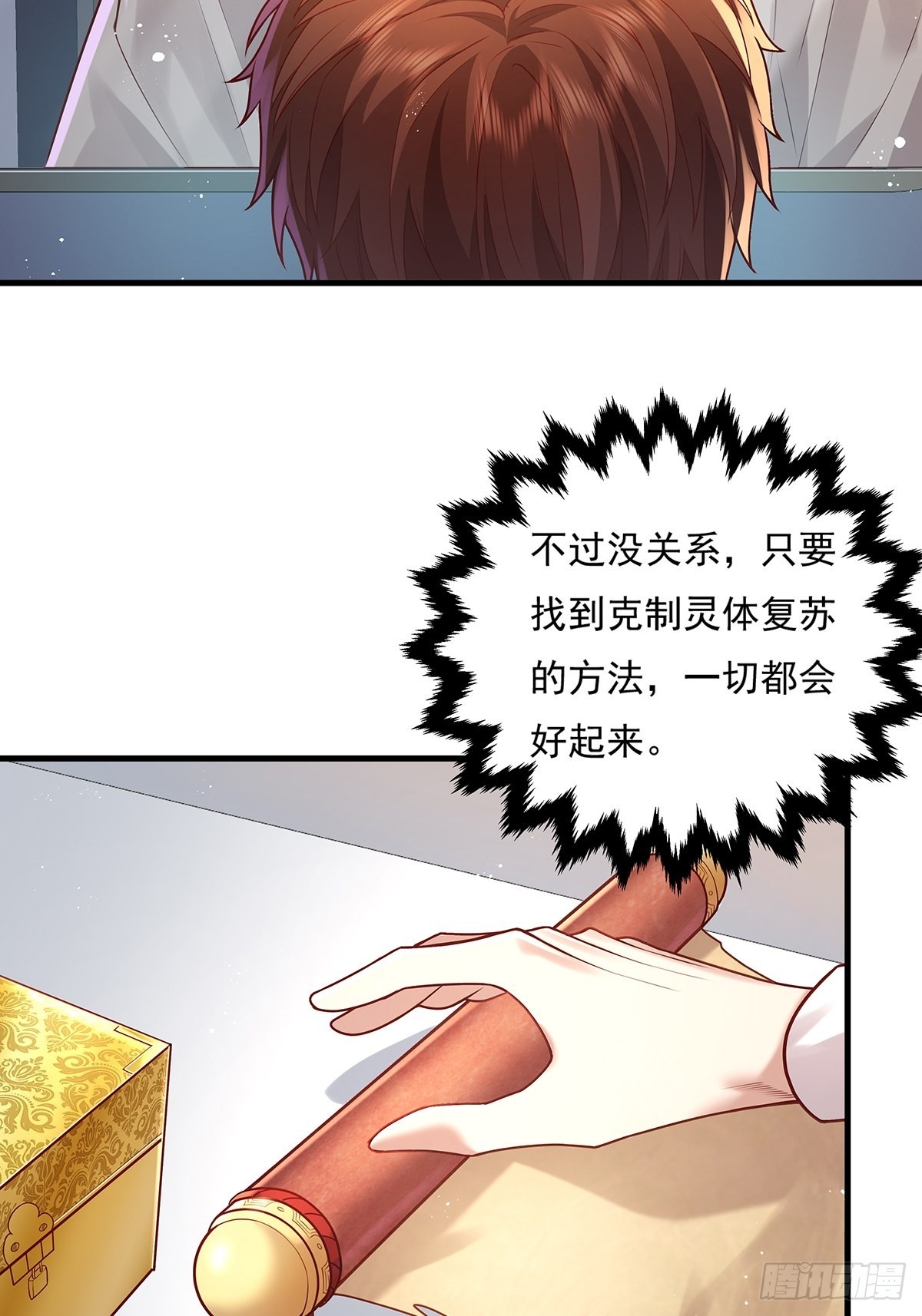 神秘复苏驭鬼者介绍漫画,第29话 羊皮纸的交易1图