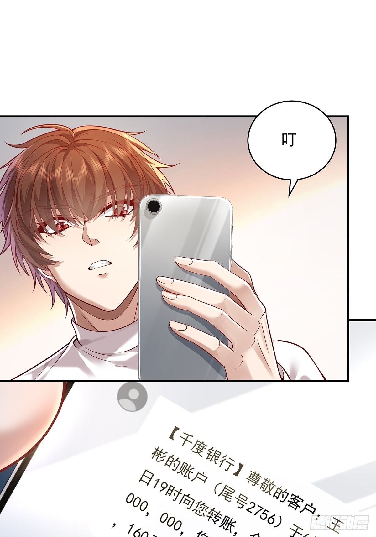 神秘复苏报纸鬼为什么帮主角漫画,第15话 灵的杀人标记2图