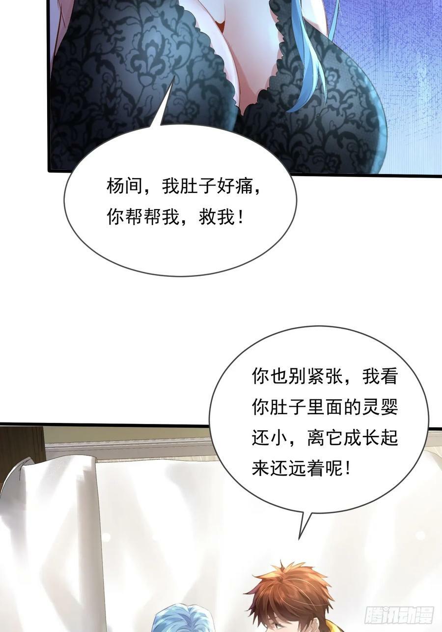 神秘复苏（驭灵者）漫画,第107回 非礼莫视1图