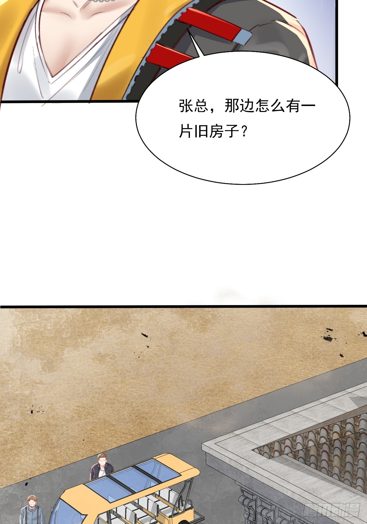 神秘复苏报纸鬼为什么帮主角漫画,第88回 这宅子也太诡异了1图