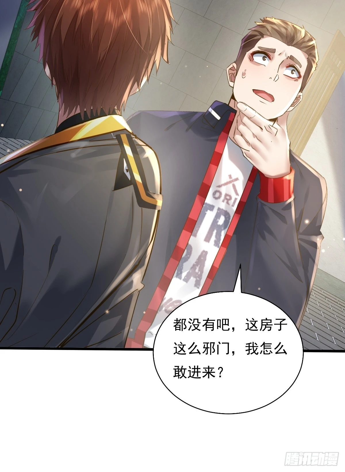 神秘复苏报纸鬼为什么帮主角漫画,第90回 我有一个大胆的想法1图