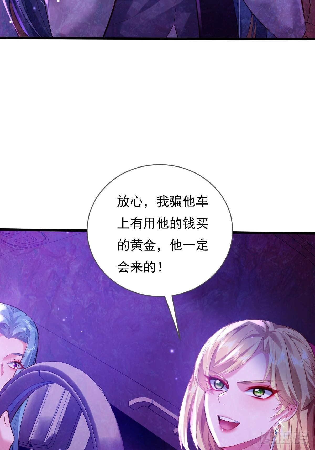 神秘复苏驭鬼者是怎么形成的漫画,第80回 鬼脸童倩1图