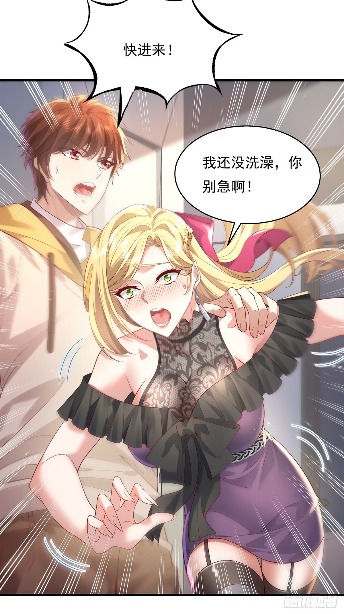 神秘复苏报纸鬼为什么帮主角漫画,第29话 羊皮纸的交易1图