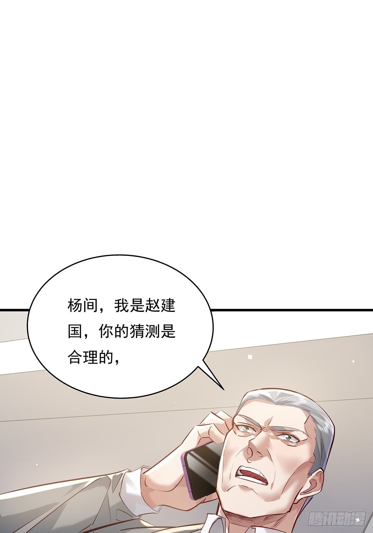 神秘复苏之诡话连篇漫画,第48话 他们发现我了1图