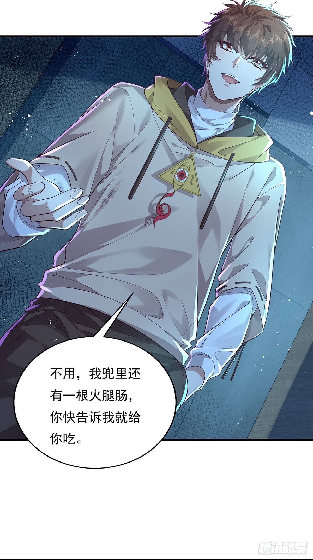 神秘复苏报纸鬼为什么帮主角漫画,第19话 第二女主：江艳登场1图