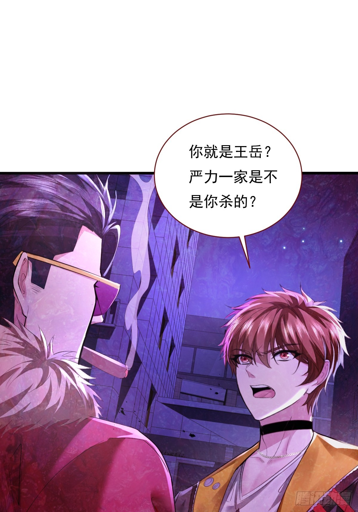 神秘复苏驭鬼者排行漫画,第84回 王岳出现1图