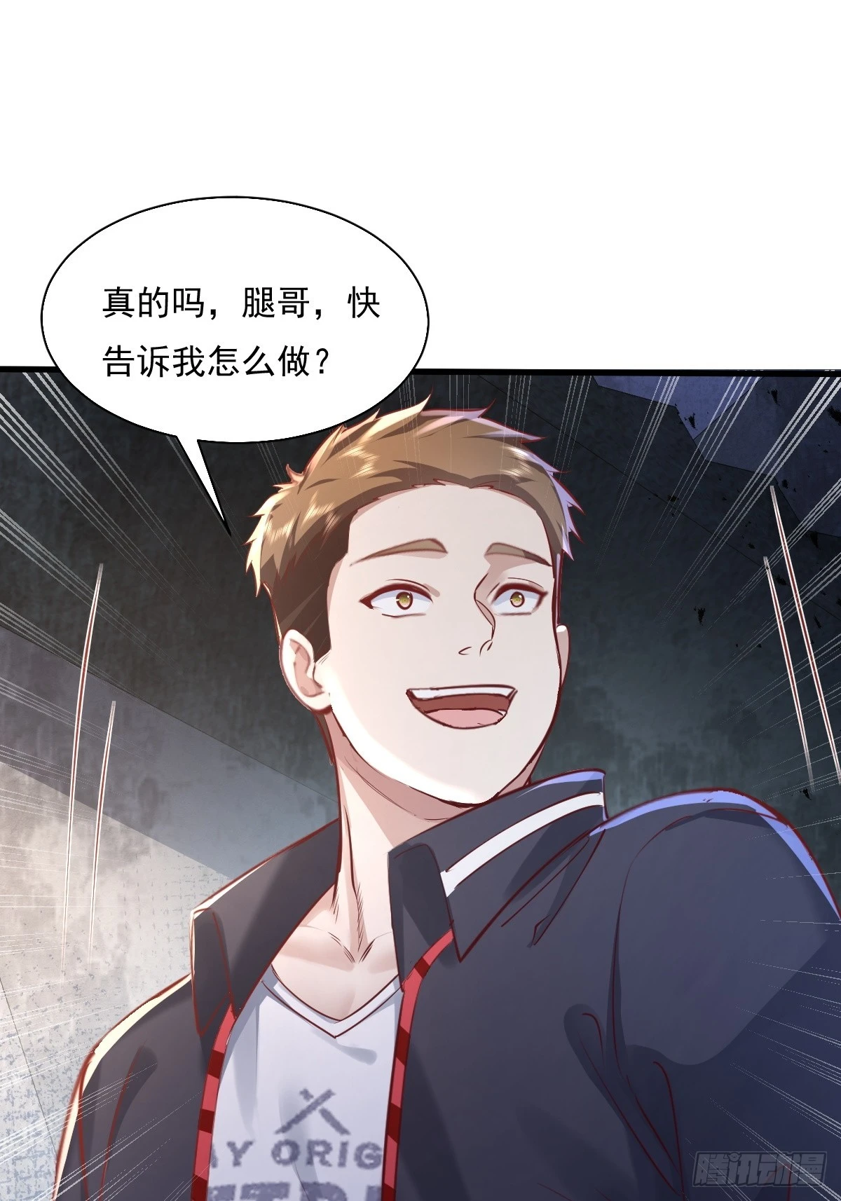 神秘复苏报纸鬼为什么帮主角漫画,第90回 我有一个大胆的想法2图