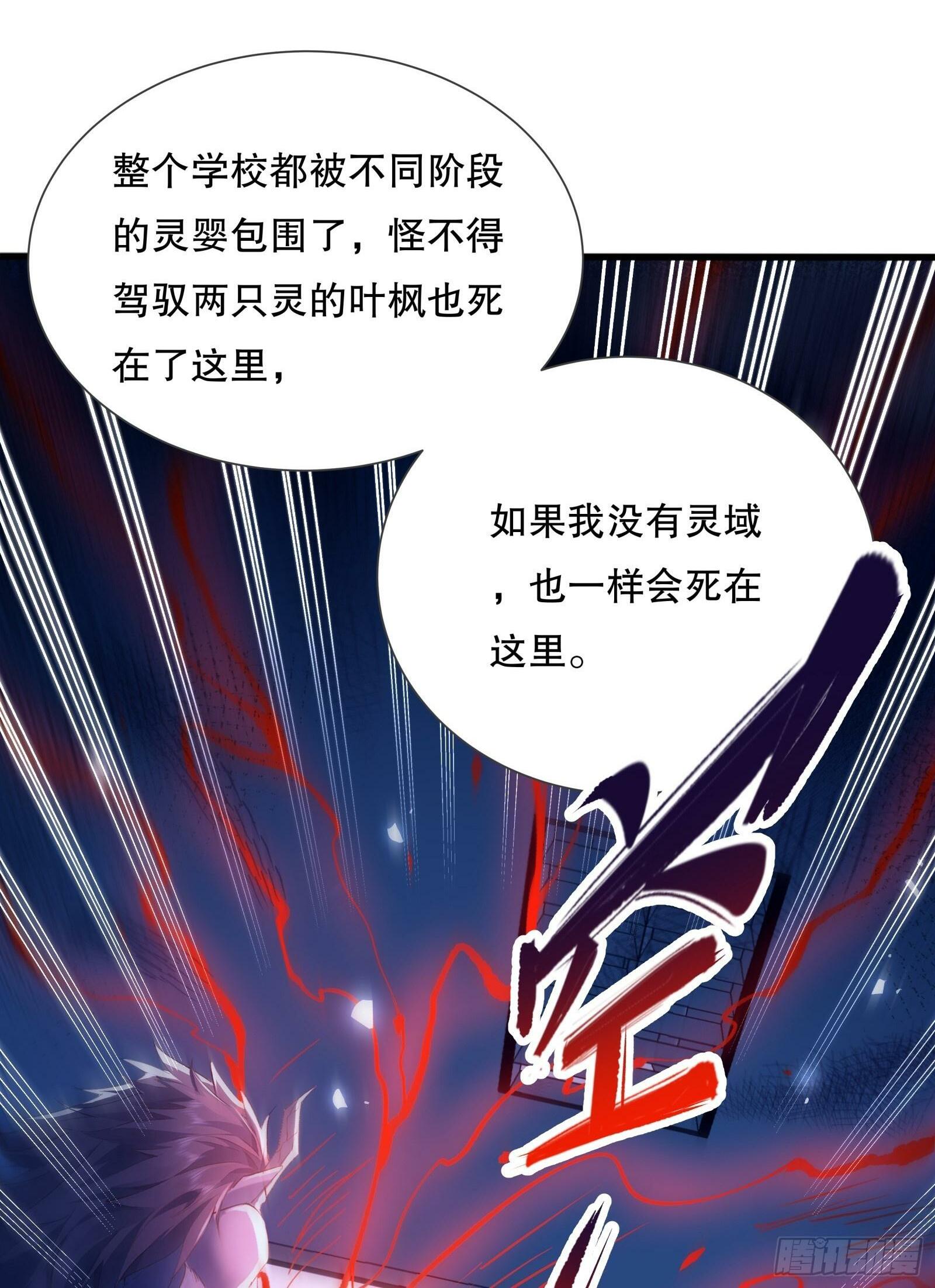 神秘复苏完整大纲漫画,第119章  早该发现的！2图