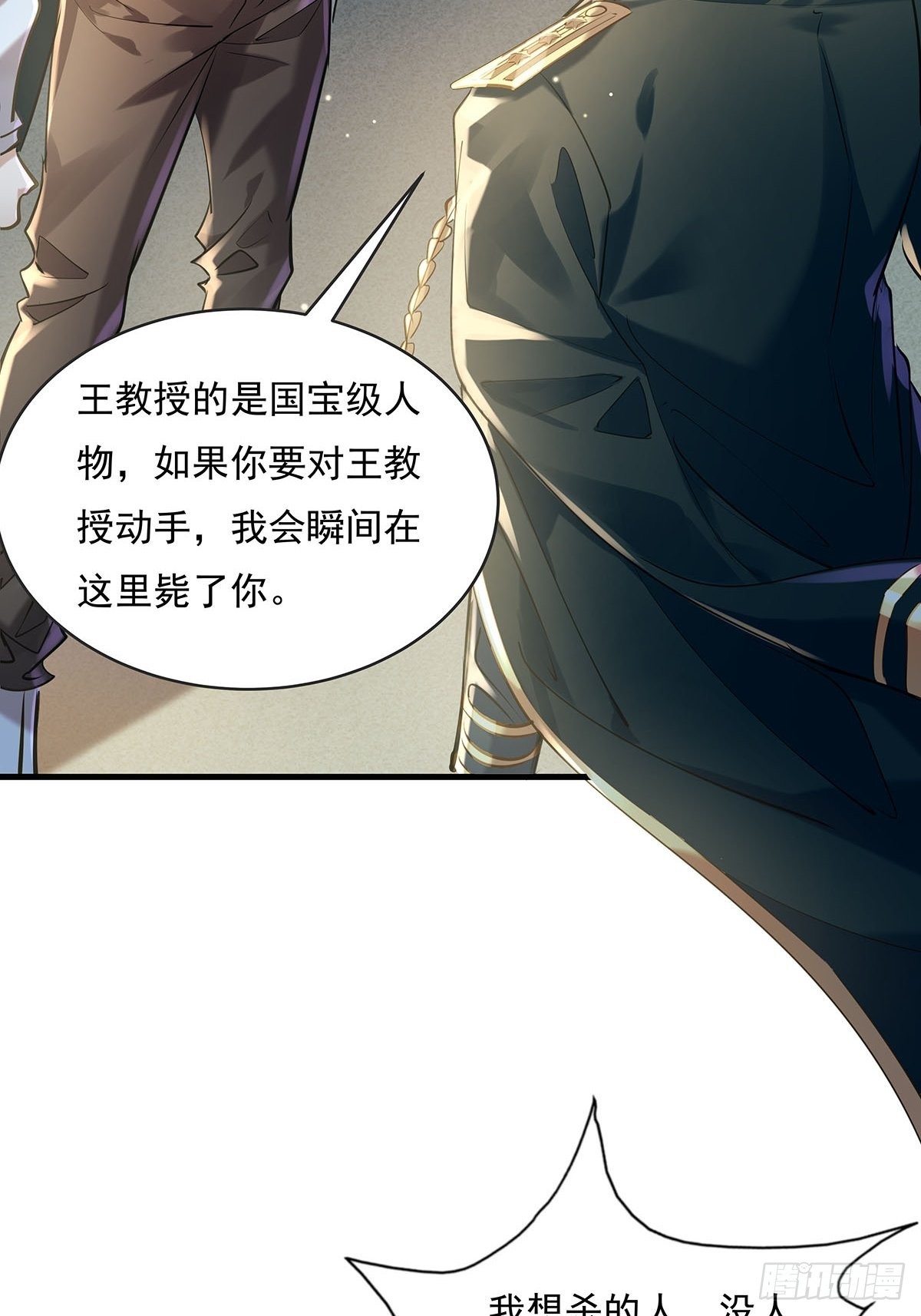 神秘复苏大结局漫画,第57回 我的价值更高！1图
