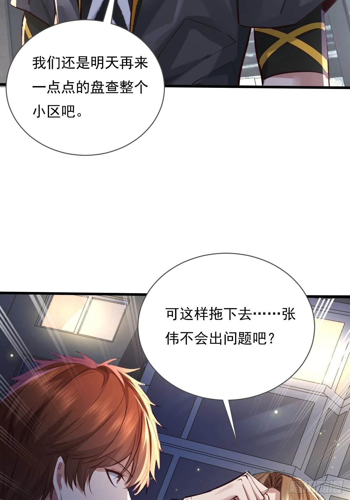 神秘复苏完结了吗漫画,第79回 条件和答应2图