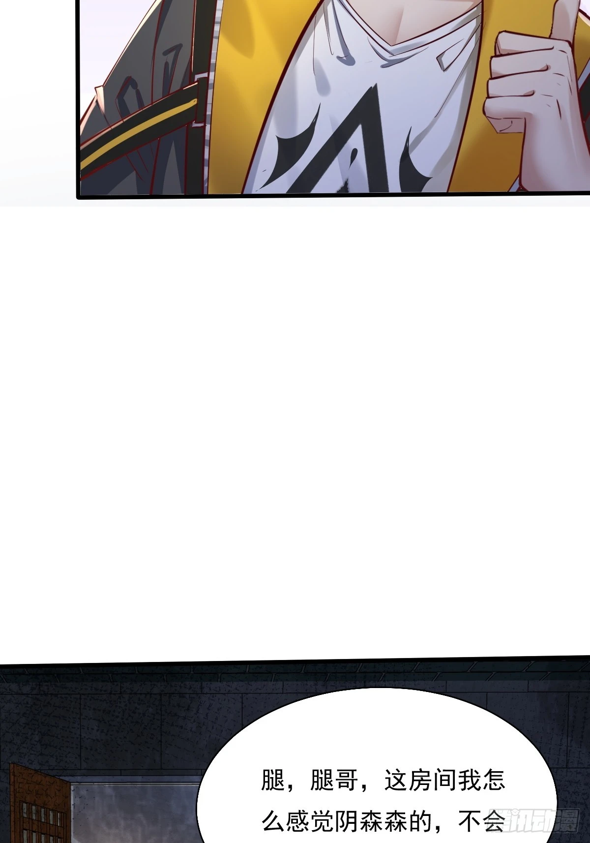 神秘复苏报纸鬼为什么帮主角漫画,第90回 我有一个大胆的想法2图