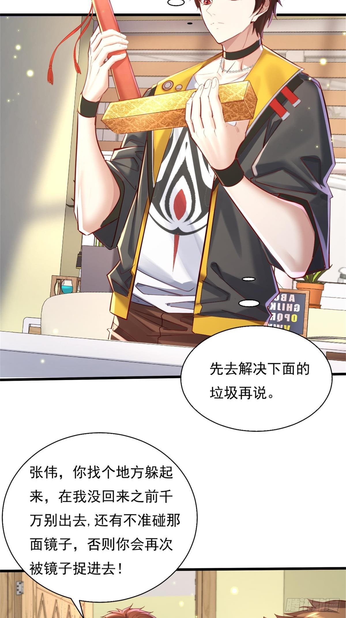 神秘复苏报纸鬼为什么帮主角漫画,第93回 从灵镜中走出来的人2图