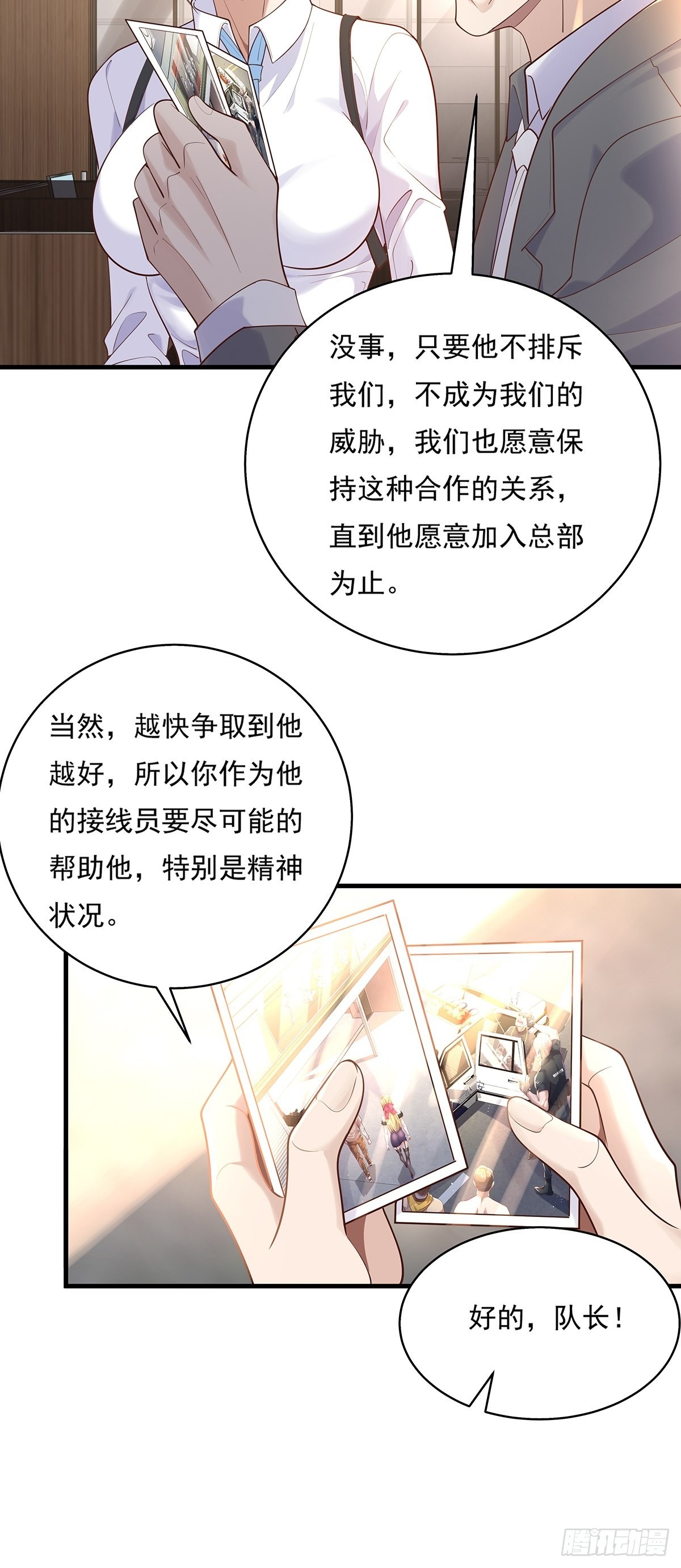 神秘复苏驭鬼者介绍漫画,第29话 羊皮纸的交易1图