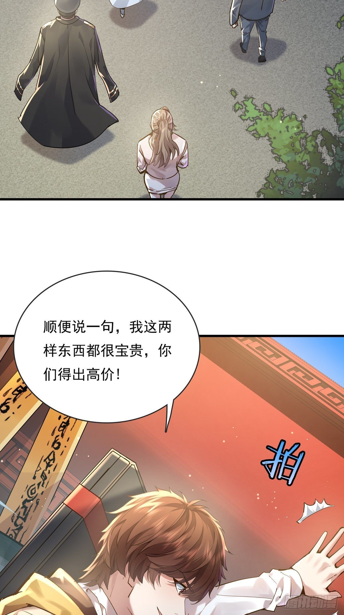 神秘复苏(驭灵者)漫画免费下拉无广告无风险观看漫画,第58回 五个亿加五千万1图