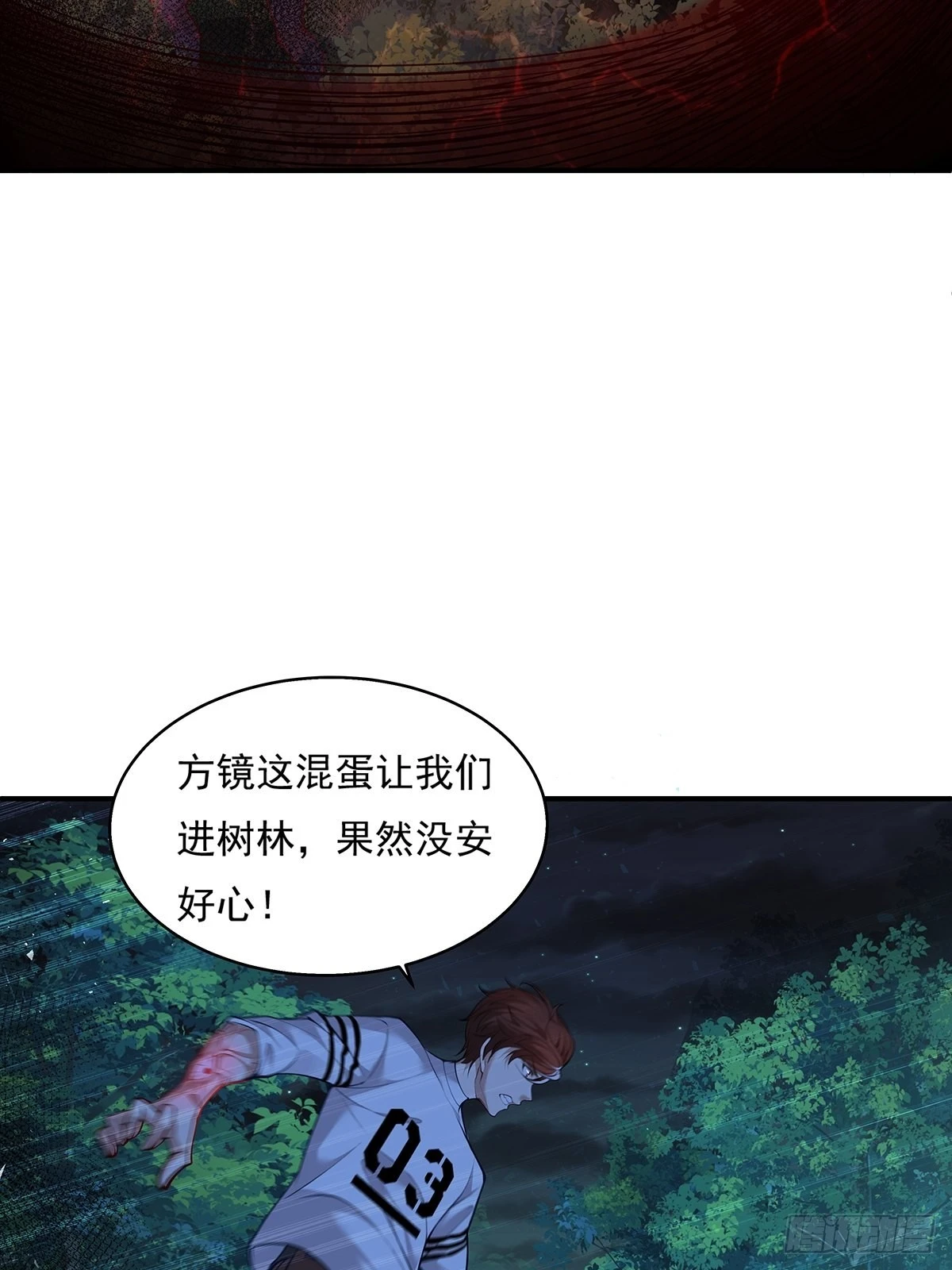 神秘复苏报纸鬼为什么帮主角漫画,第5话 鹿死谁手1图