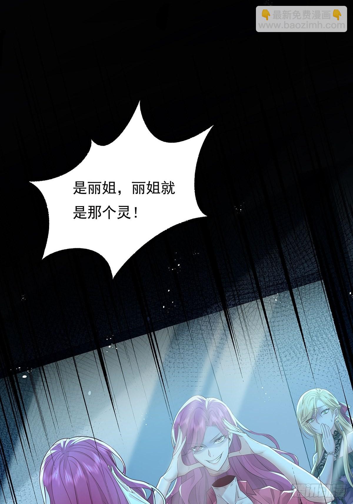 神秘复苏大结局漫画,第19话 第二女主：江艳登场1图