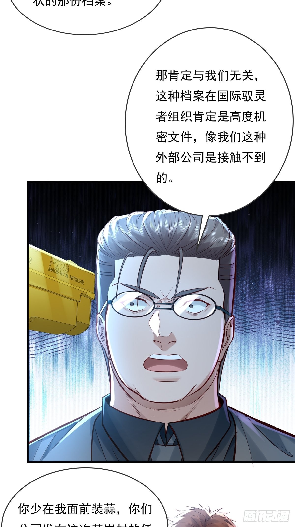 神秘复苏报纸鬼为什么帮主角漫画,第56回 总要有人负责！2图