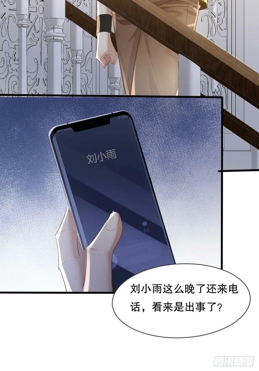 神秘复苏驭灵者小说漫画,第111回  留言“7”2图