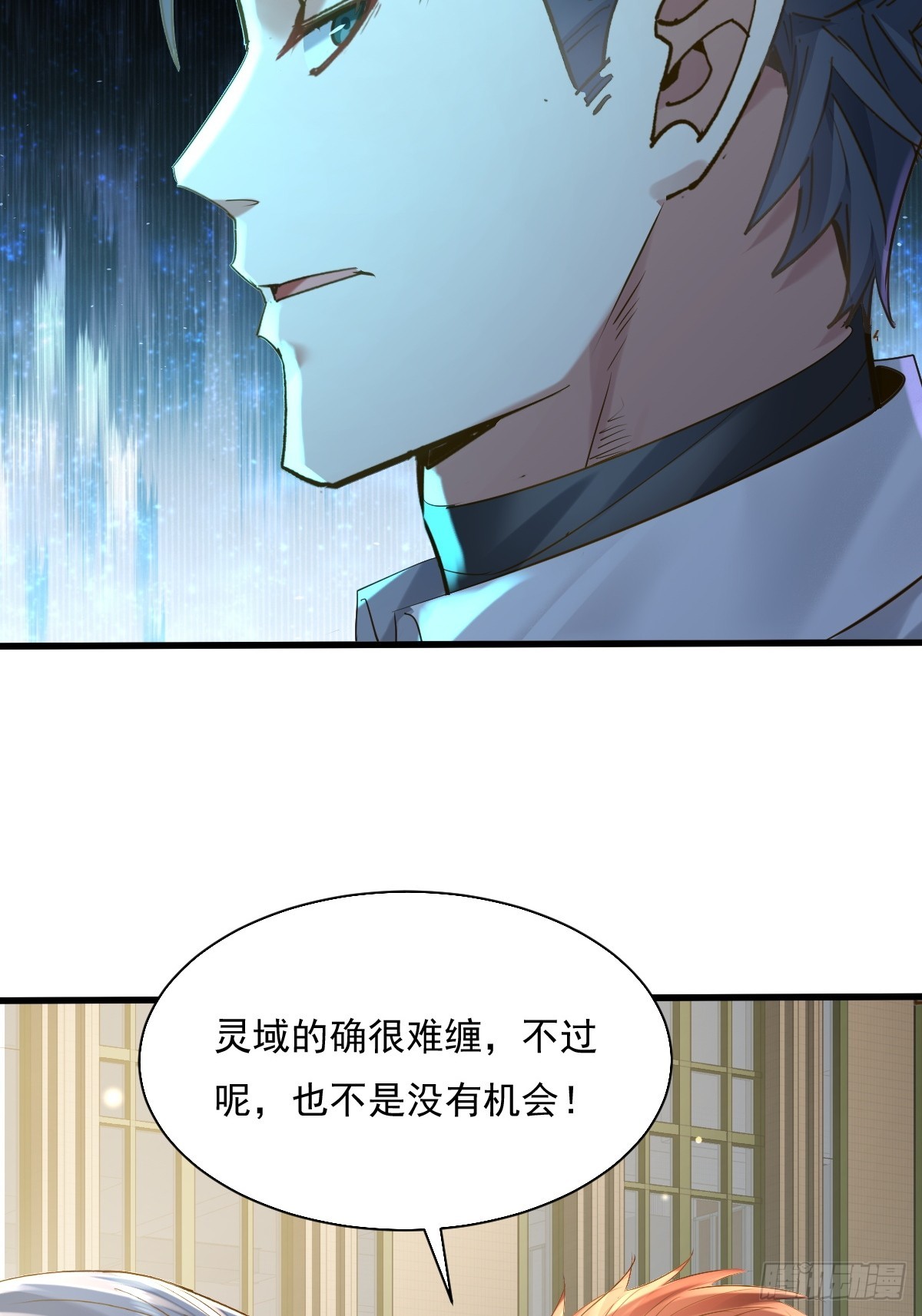神秘复苏笔趣阁小说漫画,第92回 猎杀计划1图
