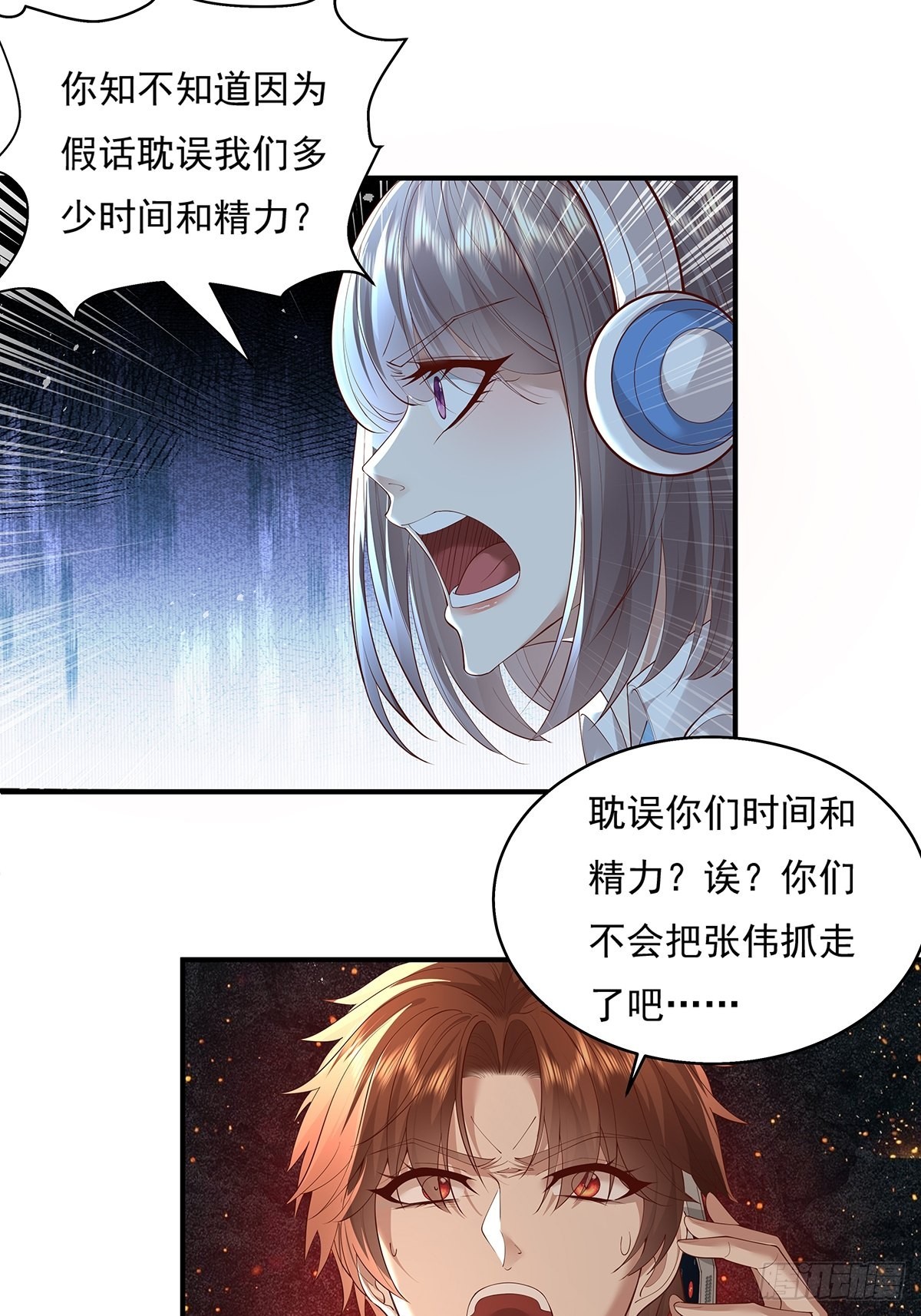 神秘复苏驭灵者解说漫画,第10话 我爸不是人2图