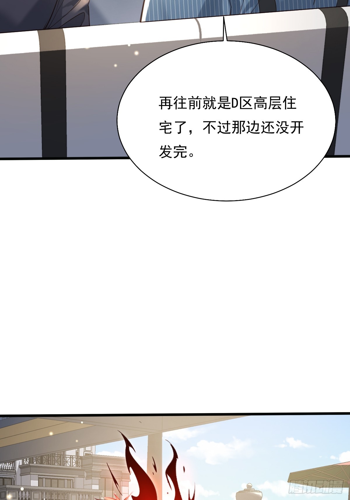 神秘复苏报纸鬼为什么帮主角漫画,第88回 这宅子也太诡异了1图