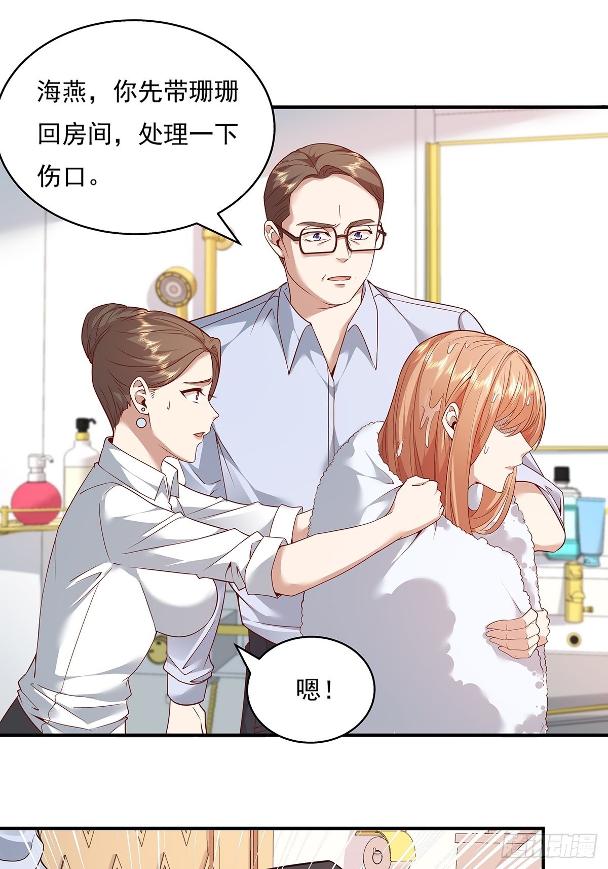 神秘复苏人皮纸是什么身份漫画,第12话 除灵一次五十万！1图