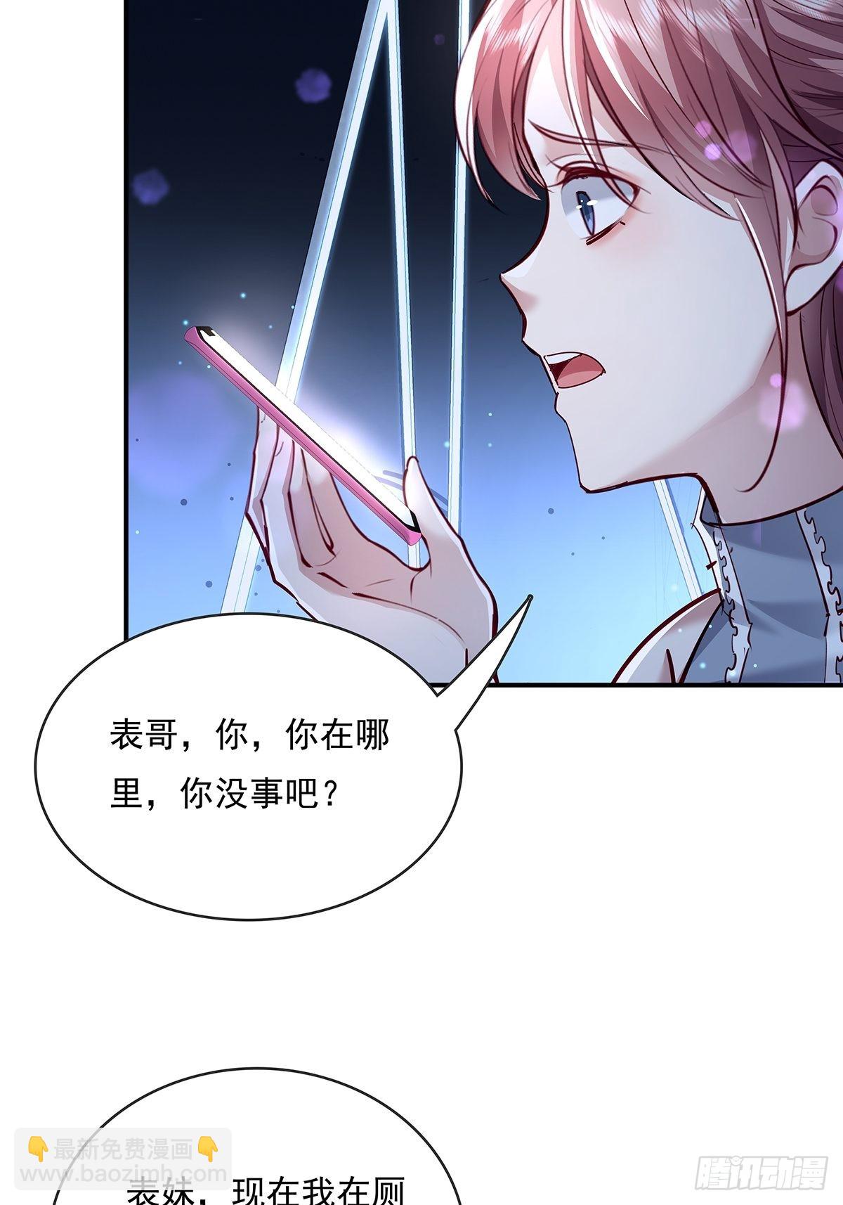 神秘复苏类似的小说漫画,第66回 是你在镜子里2图