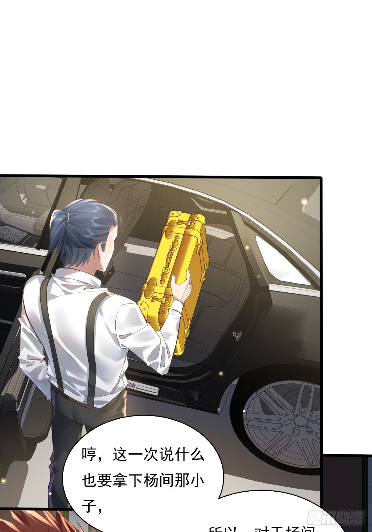 神秘复苏笔趣阁小说漫画,第92回 猎杀计划1图