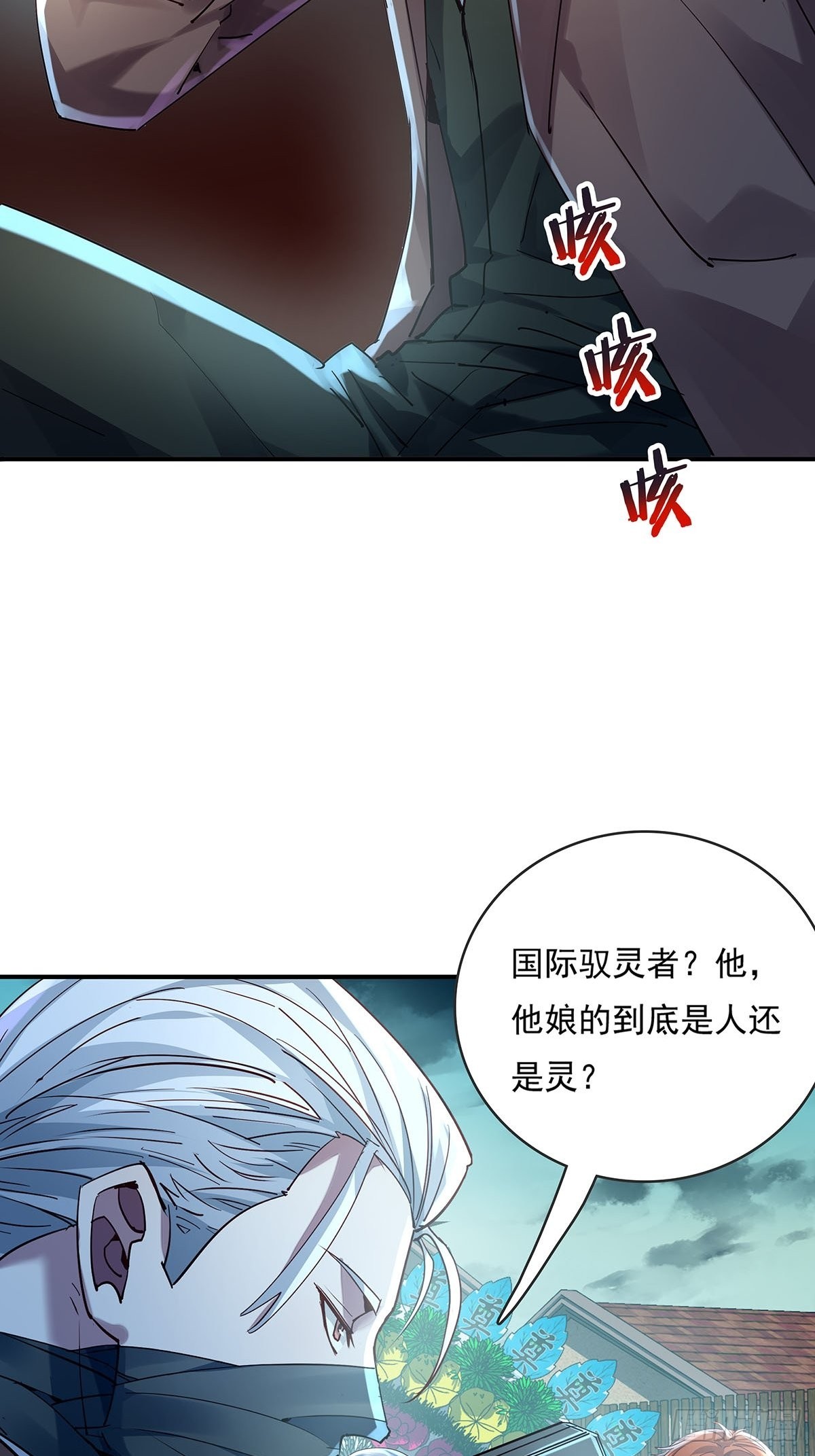 神秘复苏之诡话连篇漫画,第52回 不存在的人1图