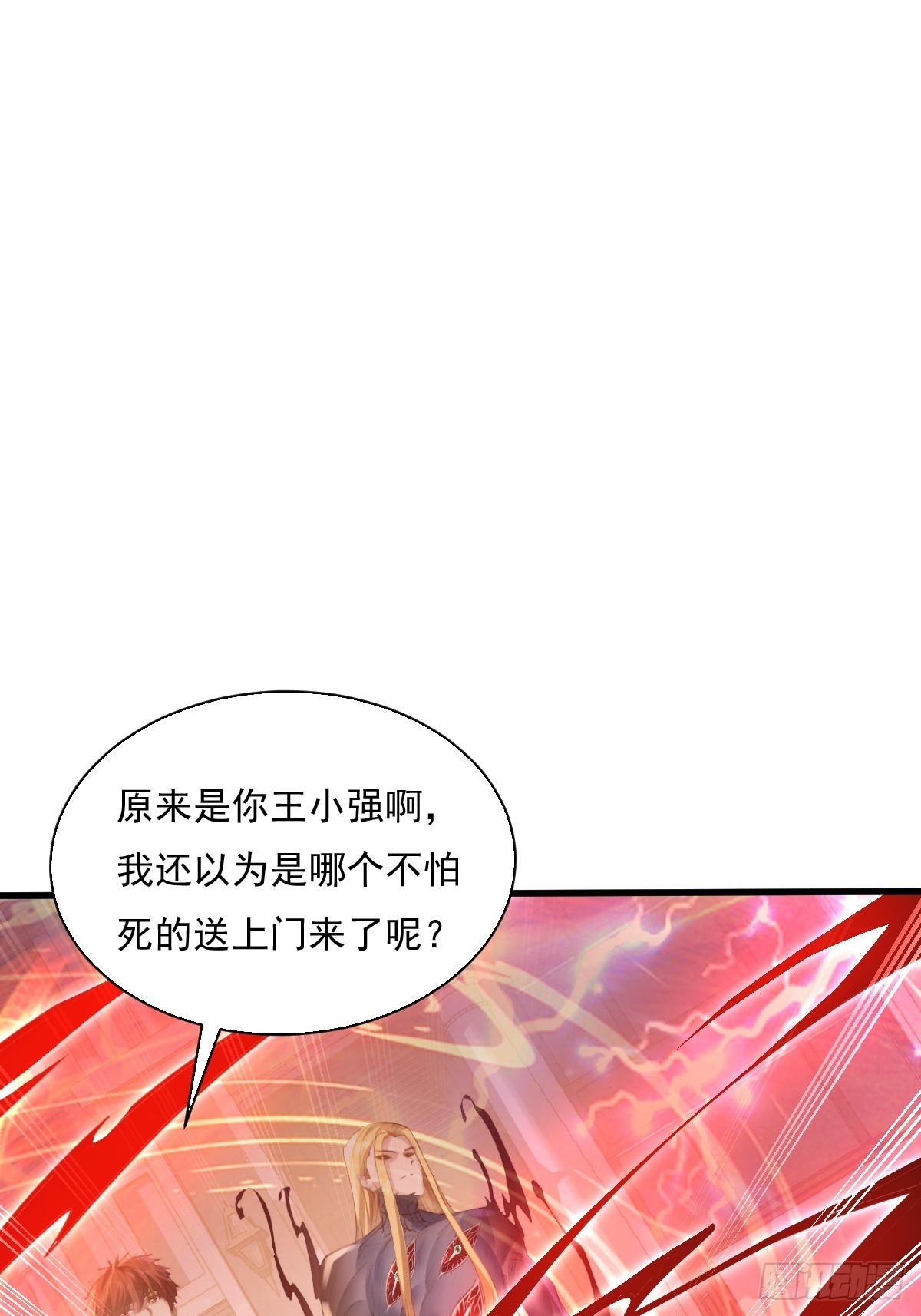 神秘复苏报纸鬼为什么帮主角漫画,第94回 诡异的手指1图