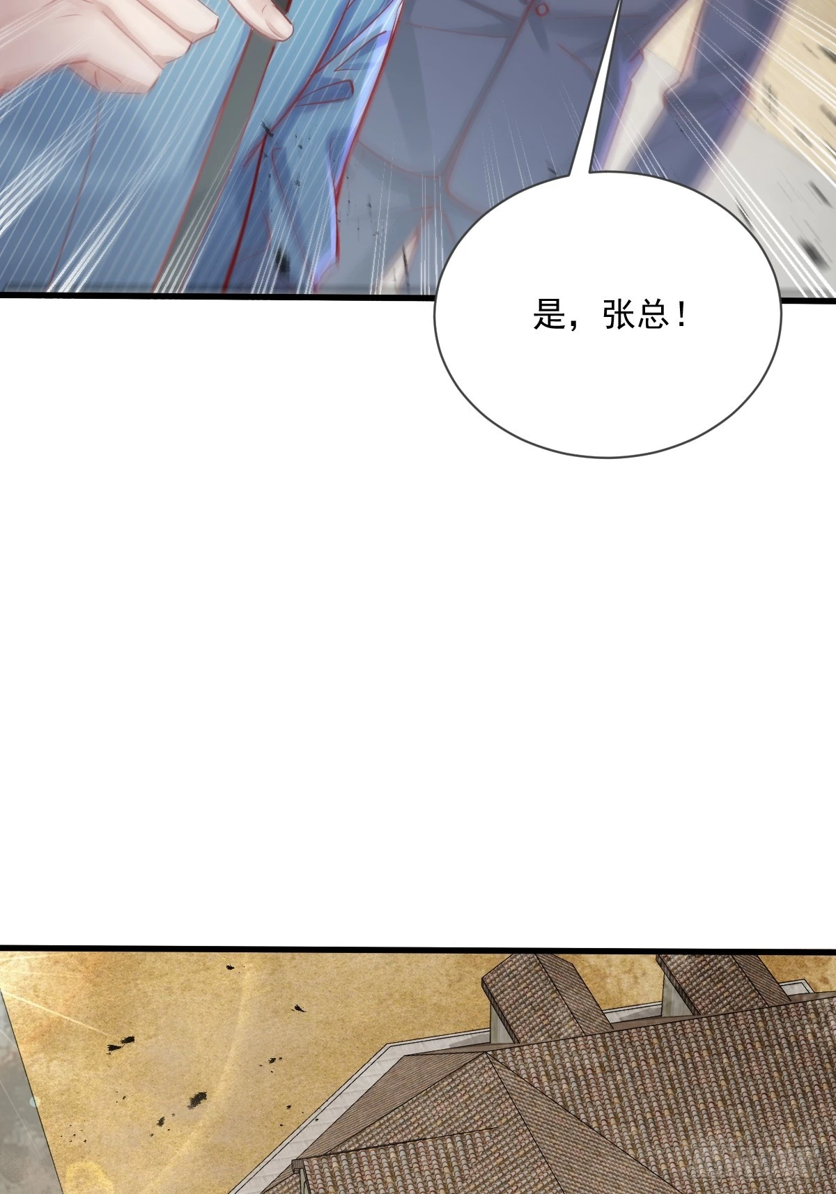 神秘复苏报纸鬼为什么帮主角漫画,第88回 这宅子也太诡异了2图