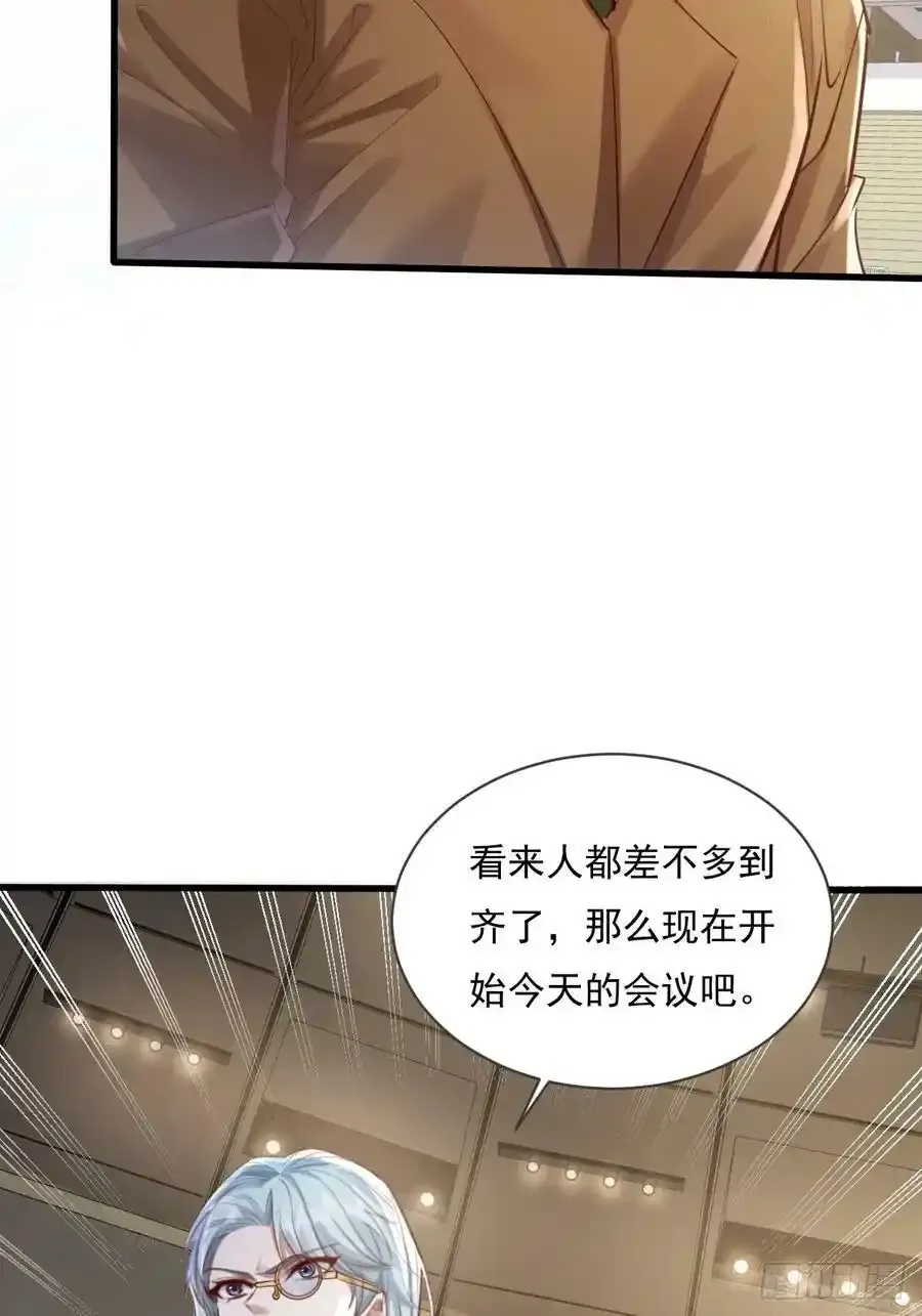 神秘复苏笔趣阁漫画,第109回 驭灵者会议1图