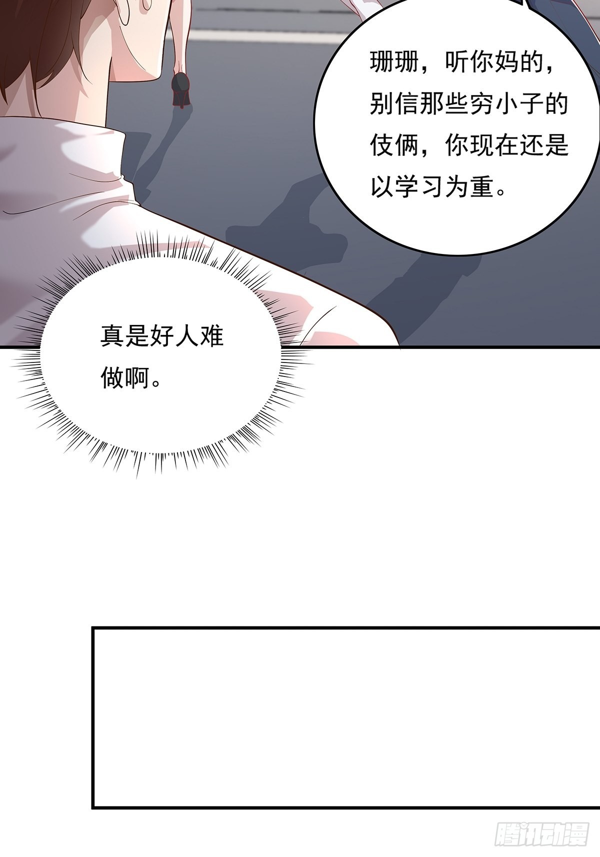 神秘复苏和驭灵者漫画,第9话 全球灵体事件2图