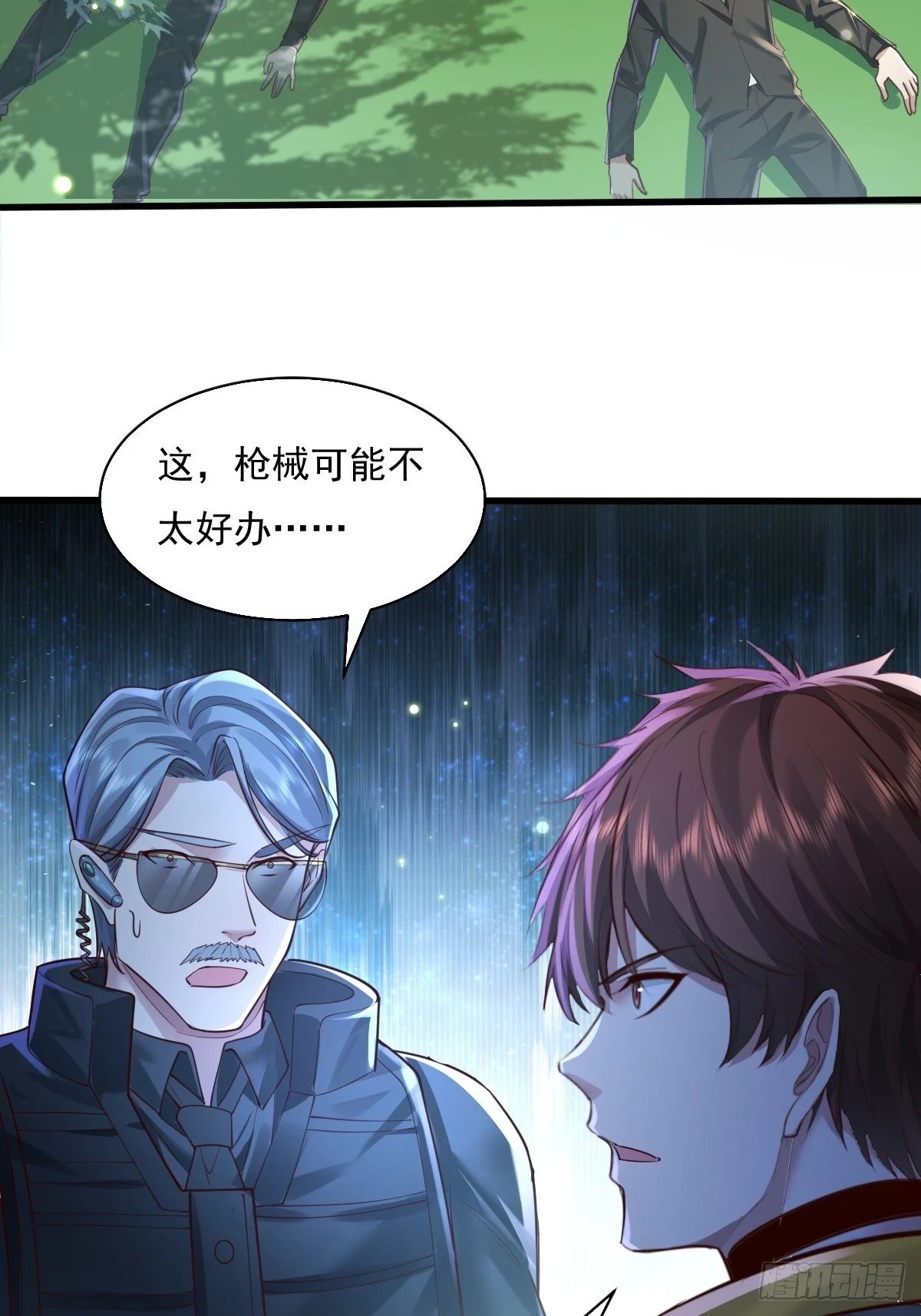 神秘复苏大结局漫画,第99回 保大保小2图