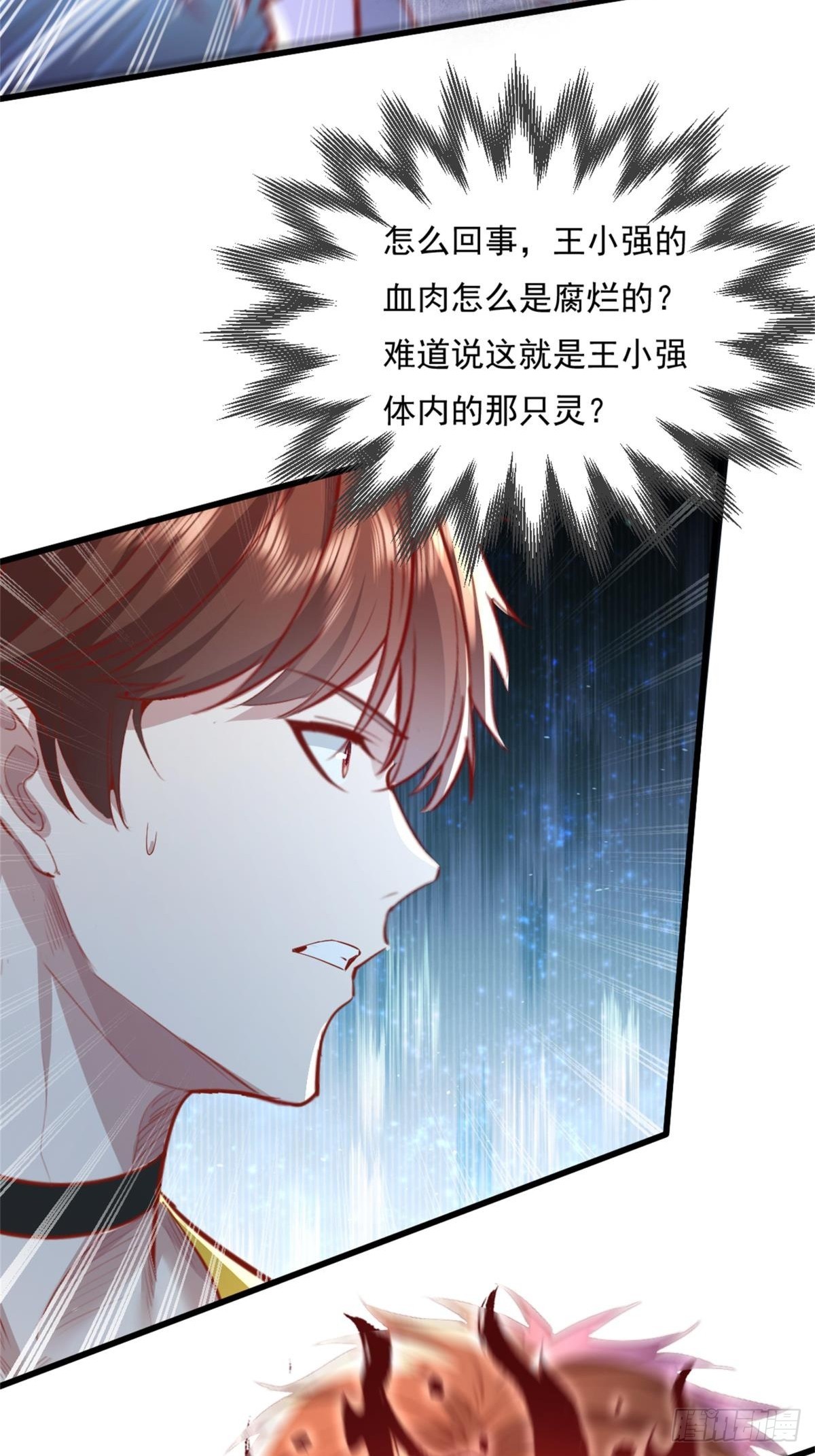神秘复苏大结局漫画,第94回 诡异的手指2图