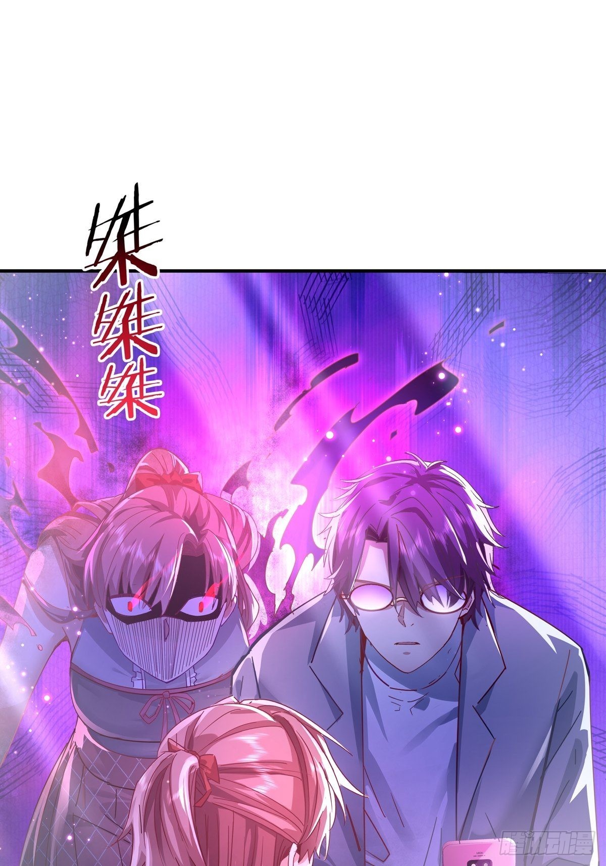 神秘复苏（驭灵者）漫画,第68回 镜灵的规则2图