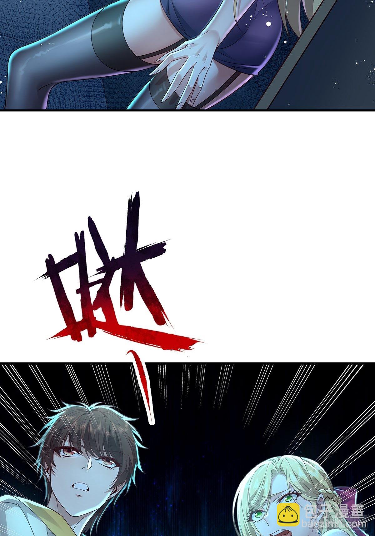 神秘复苏大结局漫画,第19话 第二女主：江艳登场2图
