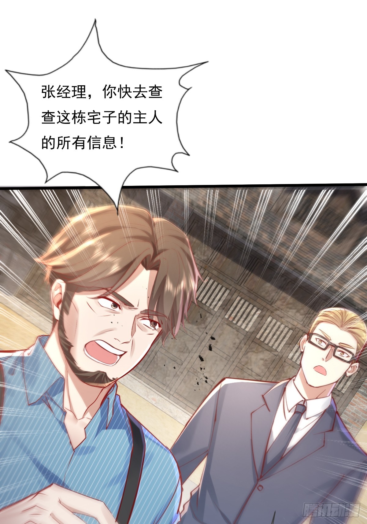 神秘复苏报纸鬼为什么帮主角漫画,第88回 这宅子也太诡异了1图