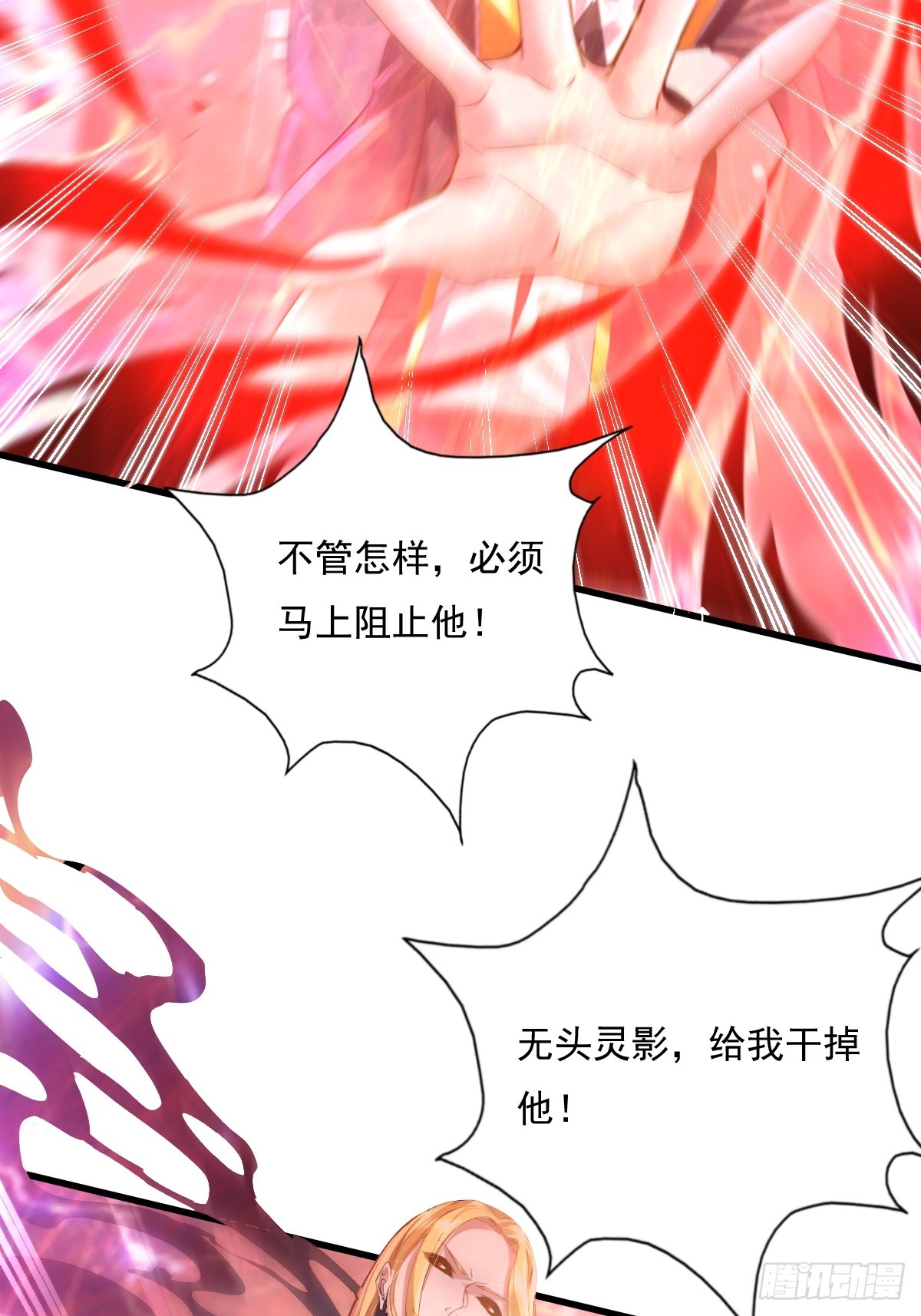 神秘复苏报纸鬼为什么帮主角漫画,第94回 诡异的手指1图