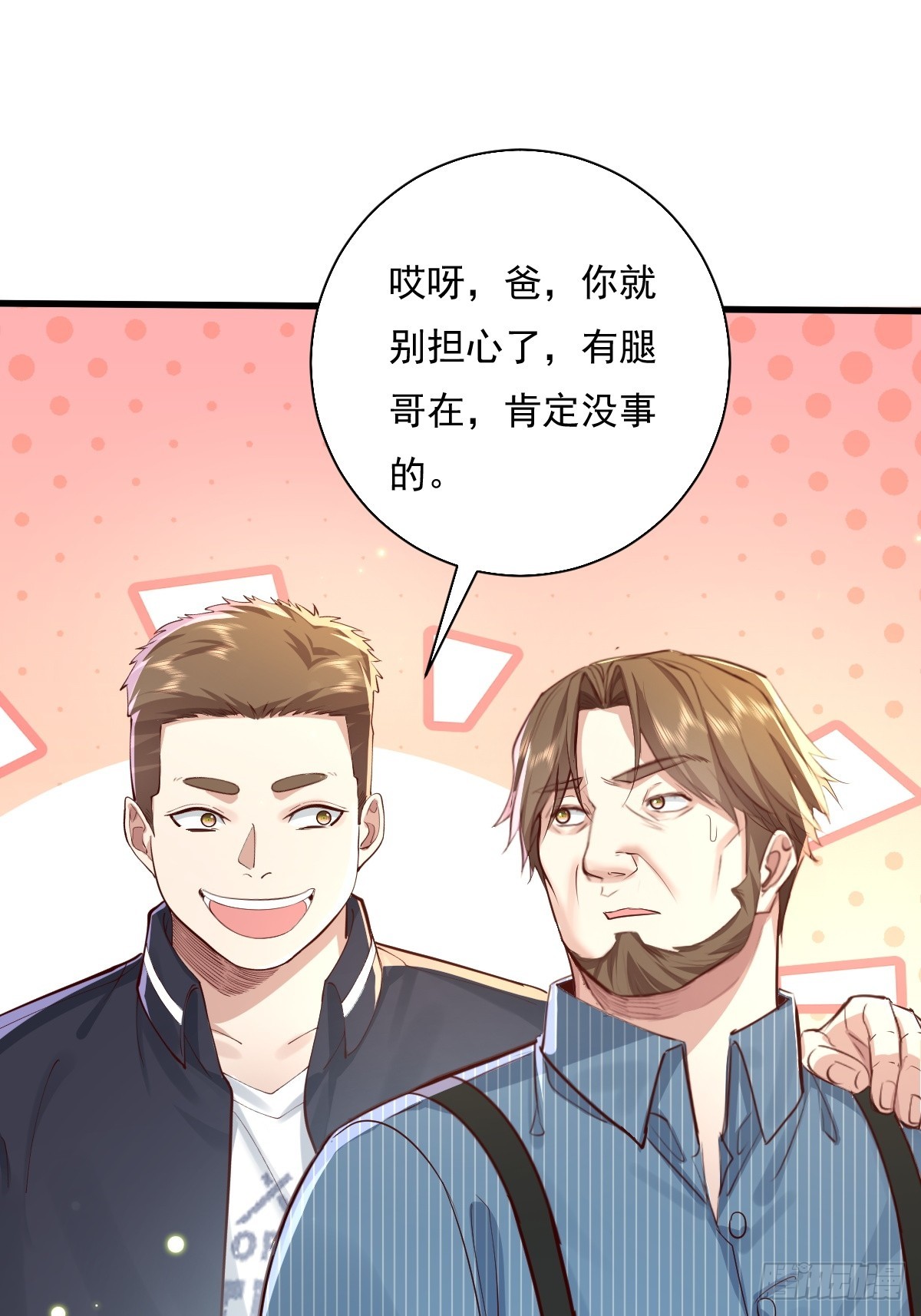 神秘复苏之诡话连篇漫画,第91回 这镜子不科学！2图