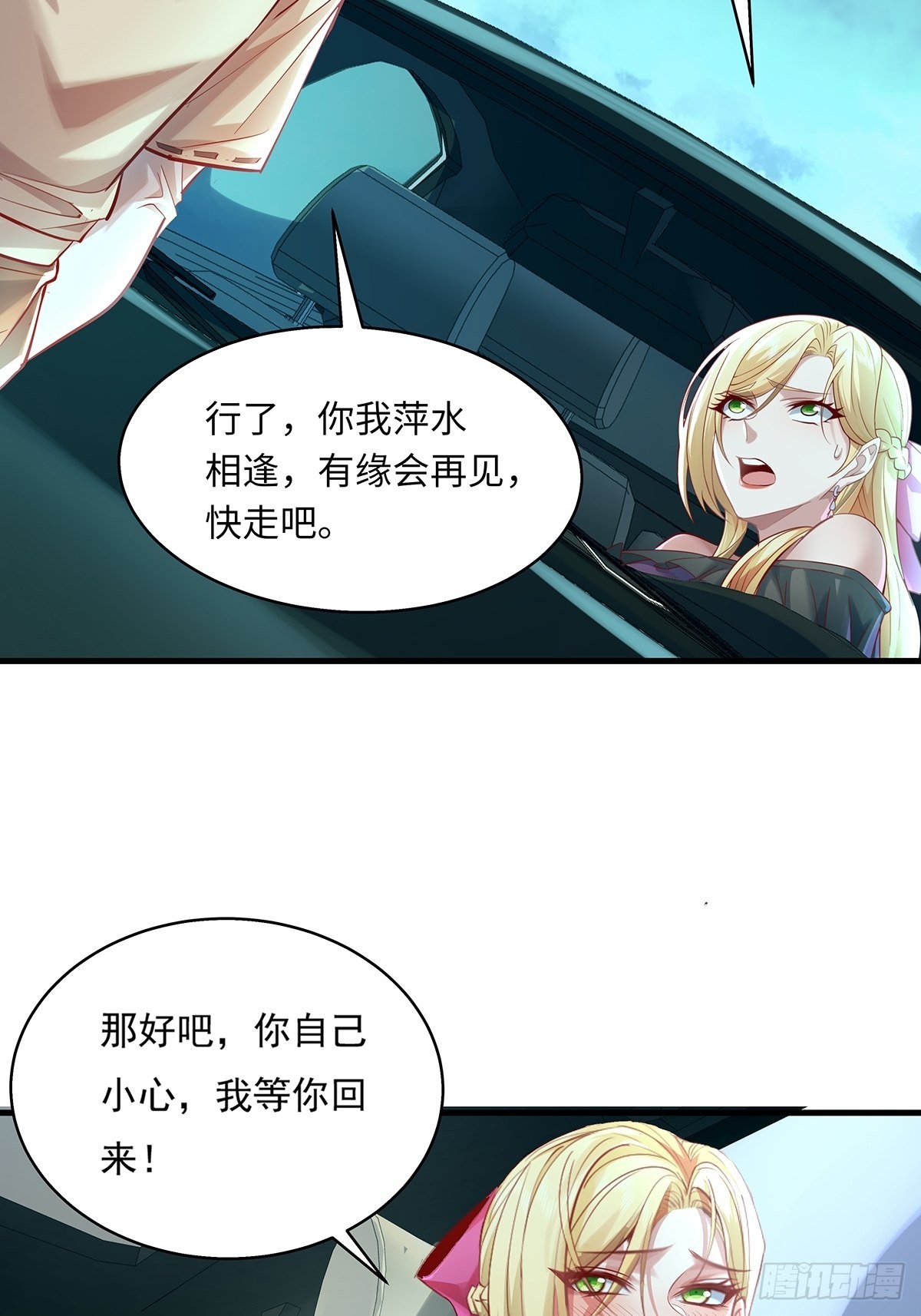 神秘复苏报纸鬼为什么帮主角漫画,第39话 黄岗村丧事2图