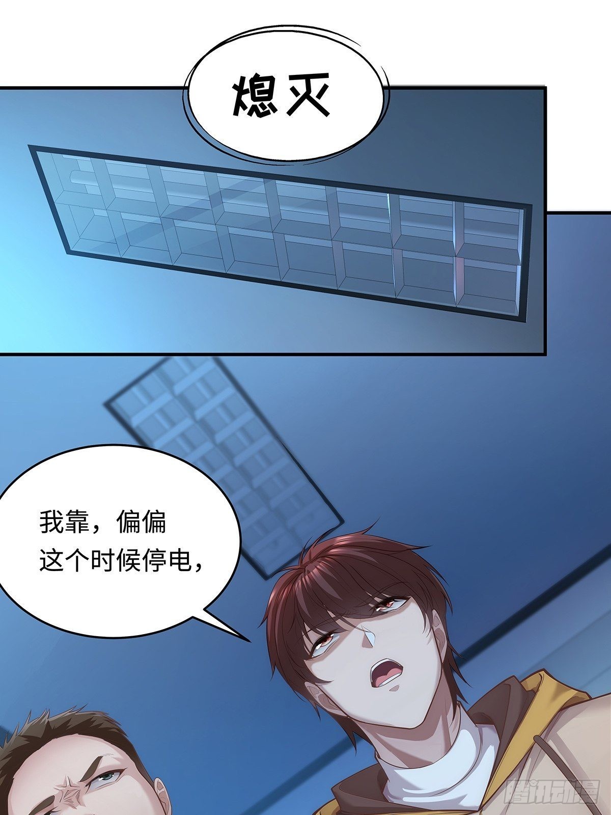 神秘复苏驭鬼者是怎么形成的漫画,第1回 怪物突袭1图