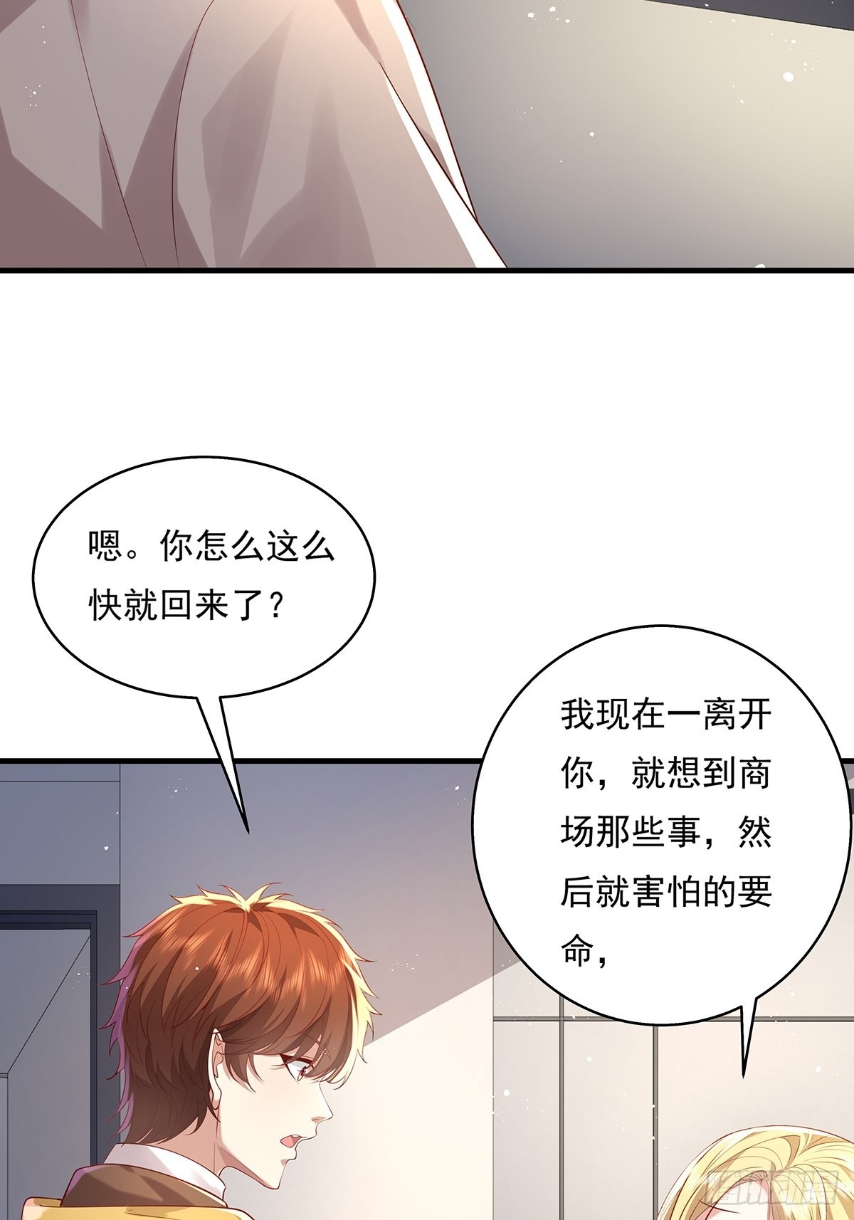 神秘复苏报纸鬼为什么帮主角漫画,第29话 羊皮纸的交易2图