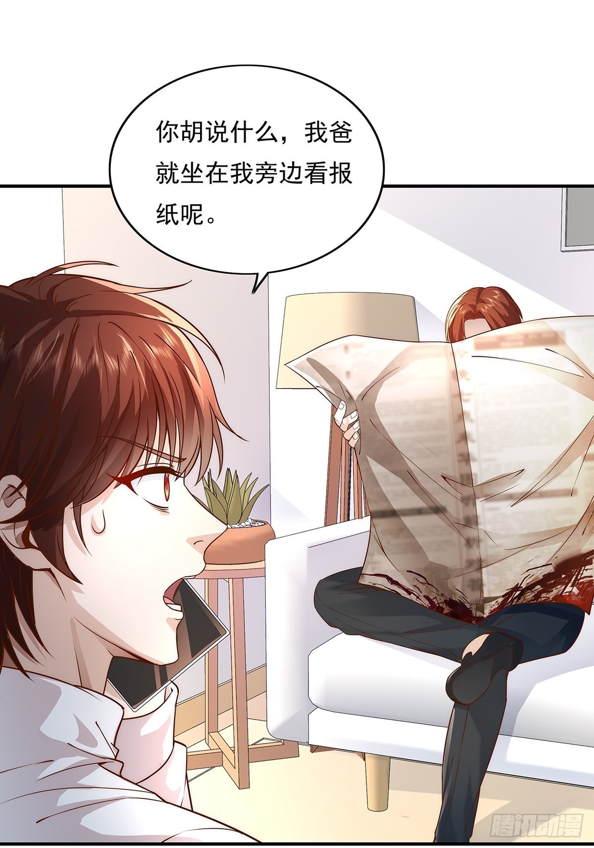 神秘复苏人皮纸是什么身份漫画,第10话 我爸不是人2图