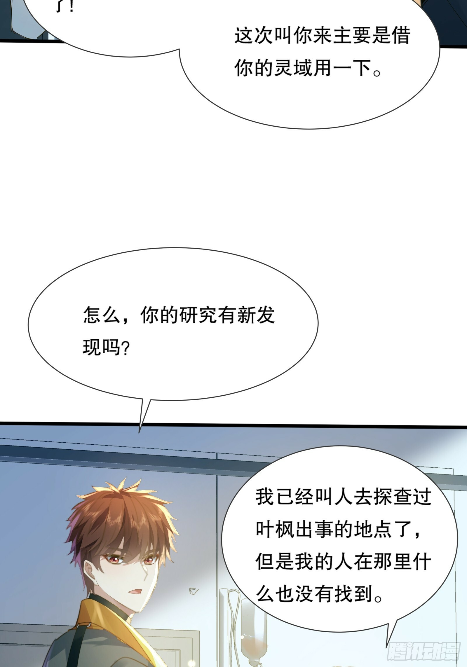 神秘复苏报纸鬼为什么帮主角漫画,第112回 灵域取“婴”1图